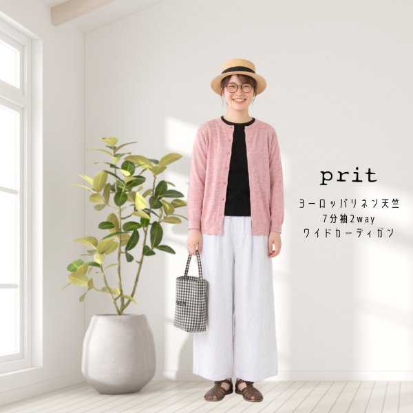 画像2: prit / プリット ヨーロッパリネン天竺 7分袖2wayワイドカーディガン (2)