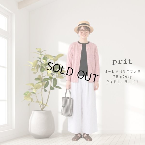 画像2: prit / プリット ヨーロッパリネン天竺 7分袖2wayワイドカーディガン (2)