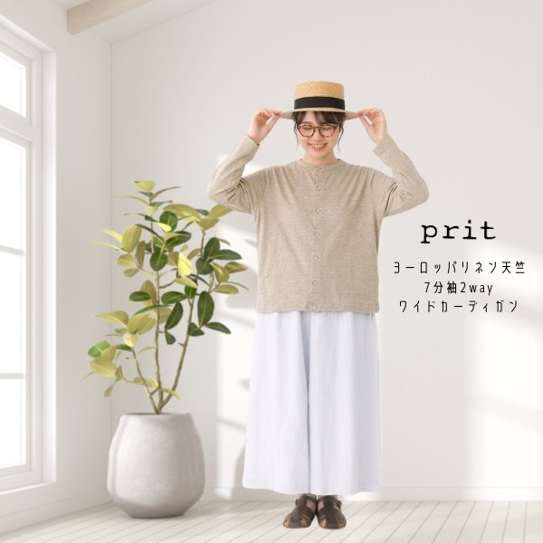 画像13: prit / プリット ヨーロッパリネン天竺 7分袖2wayワイドカーディガン (13)