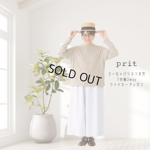 画像13: prit / プリット ヨーロッパリネン天竺 7分袖2wayワイドカーディガン (13)