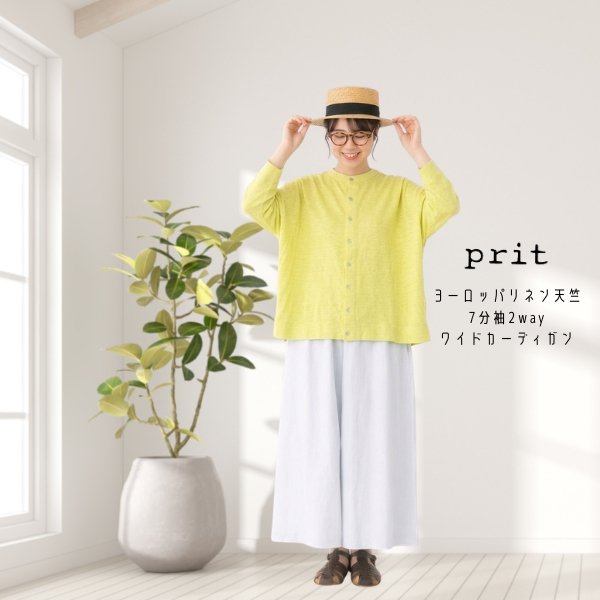 画像8: prit / プリット ヨーロッパリネン天竺 7分袖2wayワイドカーディガン (8)