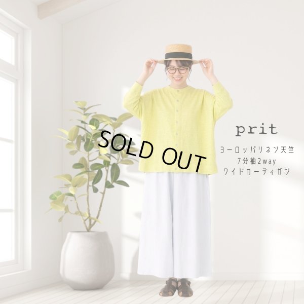 画像8: prit / プリット ヨーロッパリネン天竺 7分袖2wayワイドカーディガン (8)