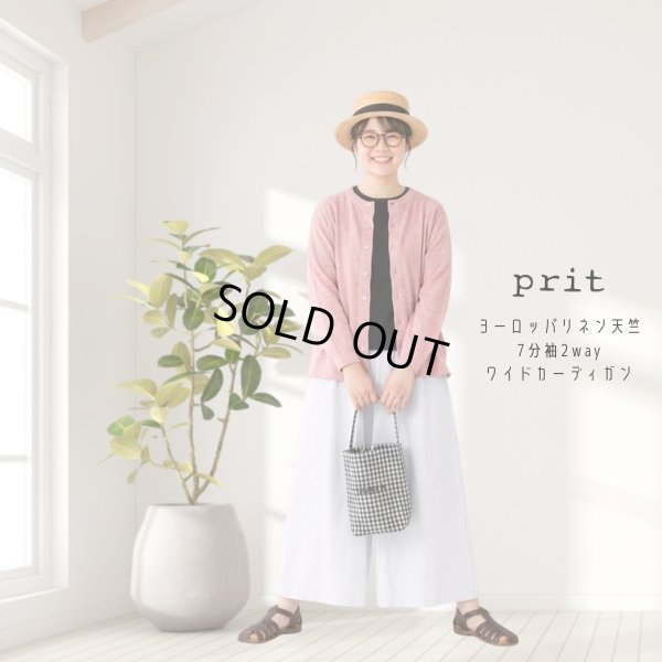 画像7: prit / プリット ヨーロッパリネン天竺 7分袖2wayワイドカーディガン (7)