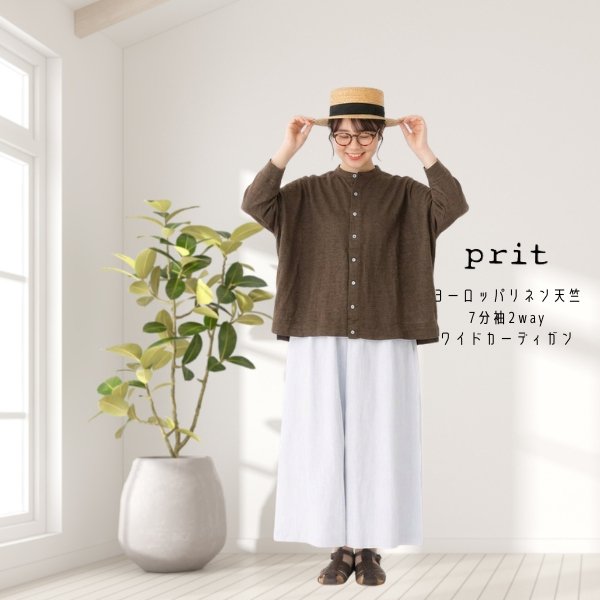 画像15: prit / プリット ヨーロッパリネン天竺 7分袖2wayワイドカーディガン (15)