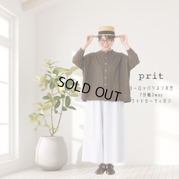 画像15: prit / プリット ヨーロッパリネン天竺 7分袖2wayワイドカーディガン (15)