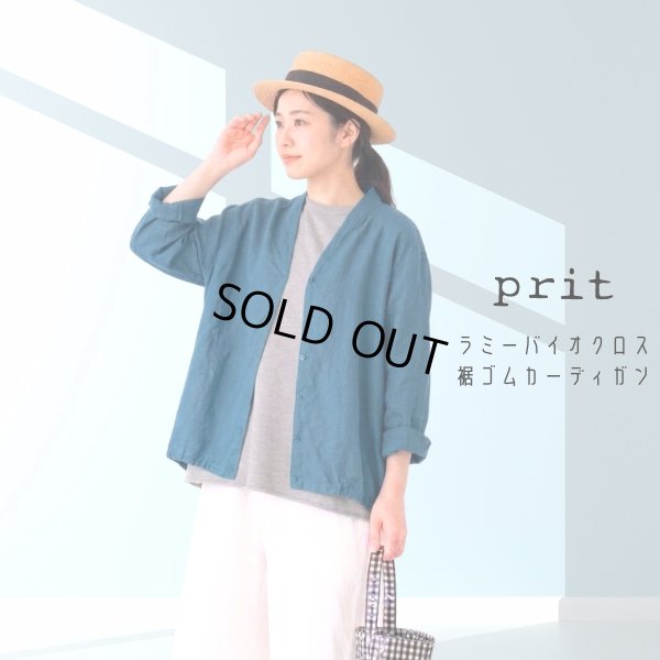 画像12: prit / プリット ラミーバイオクロス裾ゴムカーディガン (12)