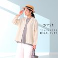 画像10: prit / プリット ラミーバイオクロス裾ゴムカーディガン (10)