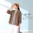 画像2: prit / プリット ラミーバイオクロス裾ゴムカーディガン (2)
