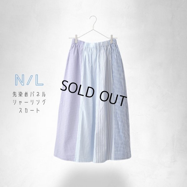 画像2: NATURAL LAUNDRY / ナテュラルランドリー 先染めパネル シャーリングスカート (2)