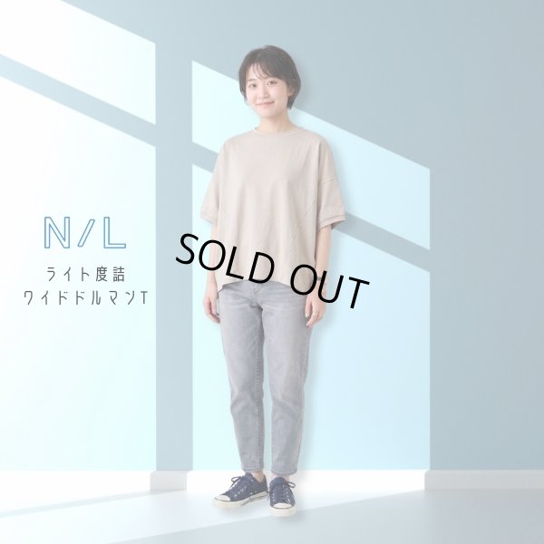 画像4: NATURAL LAUNDRY / ナテュラルランドリー ライト度詰 ワイドドルマンT (4)