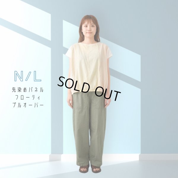 画像1: NATURAL LAUNDRY / ナテュラルランドリー 先染めパネル フローティプルオーバー (1)
