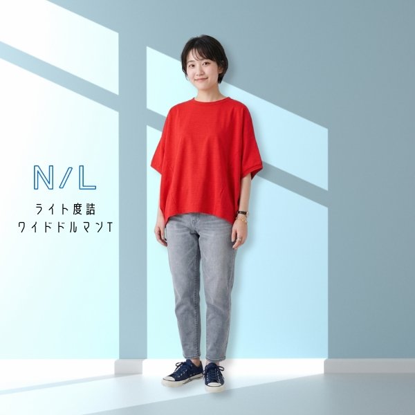 画像1: NATURAL LAUNDRY / ナテュラルランドリー ライト度詰 ワイドドルマンT (1)
