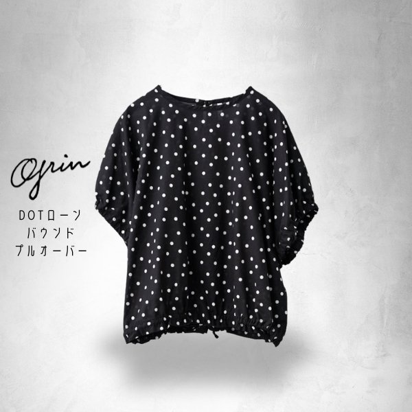 画像2: grin / グリン DOTローン バウンドプルオーバー (2)