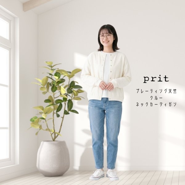 画像4: prit / プリット プレーティング天竺 クルーネックカーディガン (4)