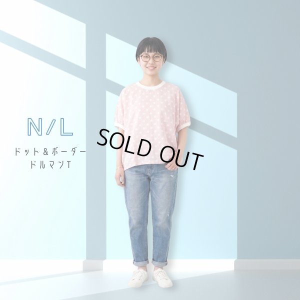 画像1: NATURAL LAUNDRY / ナテュラルランドリー ドット＆ボーダー ドルマンT (1)