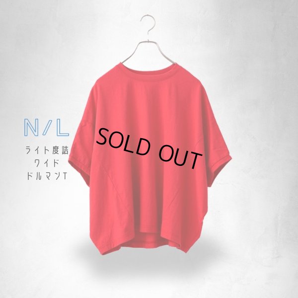 画像2: NATURAL LAUNDRY / ナテュラルランドリー ライト度詰 ワイドドルマンT (2)