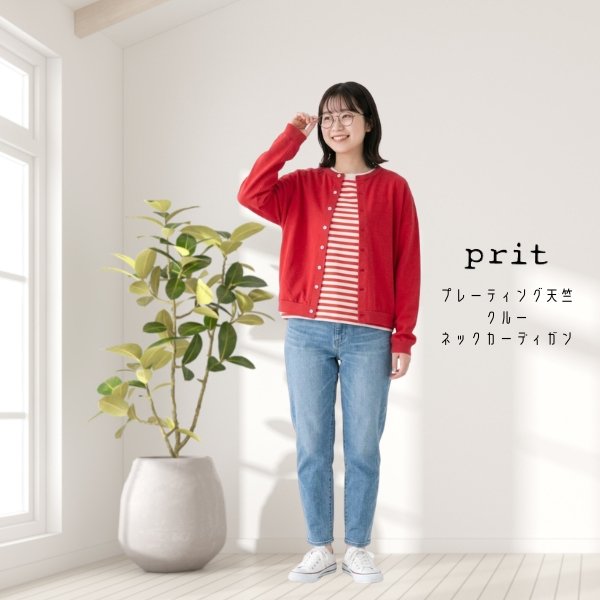 画像1: prit / プリット プレーティング天竺 クルーネックカーディガン (1)