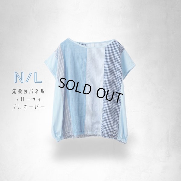 画像7: NATURAL LAUNDRY / ナテュラルランドリー 先染めパネル フローティプルオーバー (7)