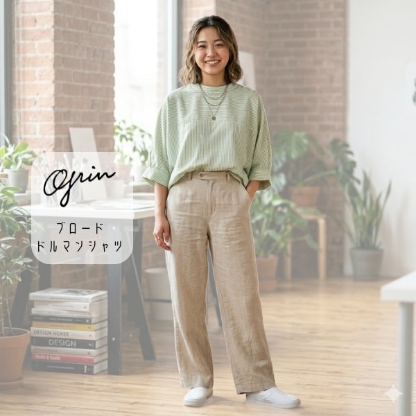 画像1: grin / グリン ブロード ドルマンシャツ (1)