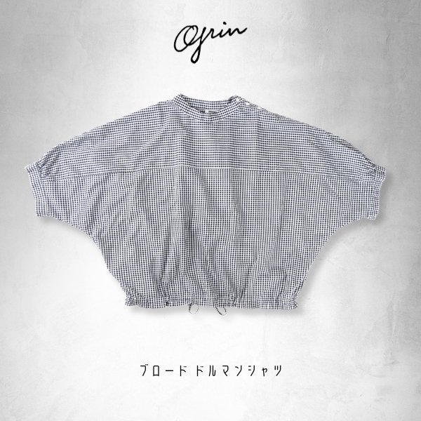 画像10: grin / グリン ブロード ドルマンシャツ (10)