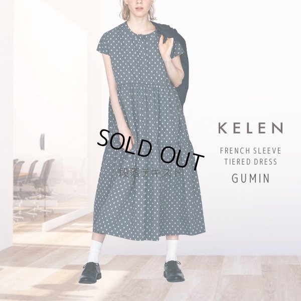 画像1: KELEN / ケレン フレンチスリーブティアードドレス GUMIN (1)