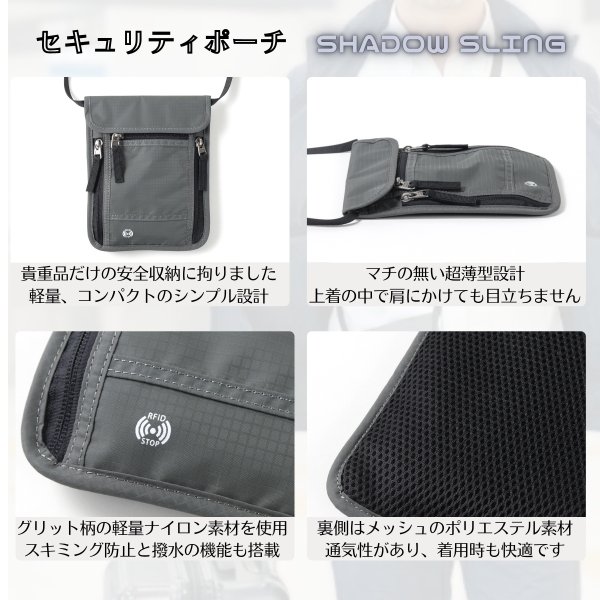 画像4: トナリノショップ セキュリティーポーチ SHADOW SLING ショルダーバッグ スキミング防止 RFIDブロッキング 超薄型 軽量 大容量6ポケット 斜め掛け 防水 貴重品入れ 海外旅行 防犯グッズ 男女兼用 (4)