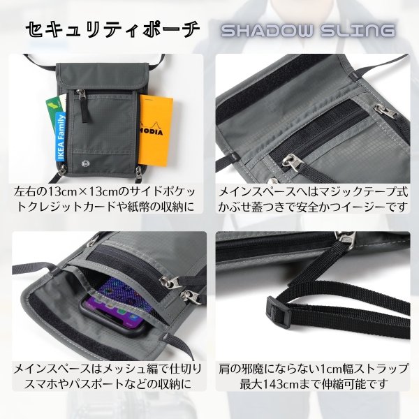 画像5: トナリノショップ セキュリティーポーチ SHADOW SLING ショルダーバッグ スキミング防止 RFIDブロッキング 超薄型 軽量 大容量6ポケット 斜め掛け 防水 貴重品入れ 海外旅行 防犯グッズ 男女兼用 (5)