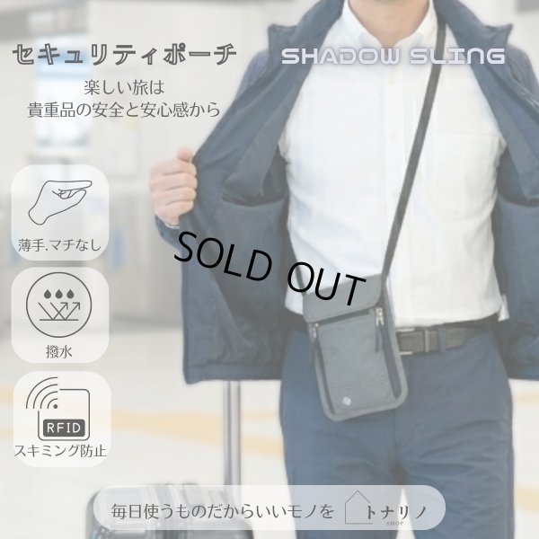 画像1: トナリノショップ セキュリティーポーチ SHADOW SLING (1)