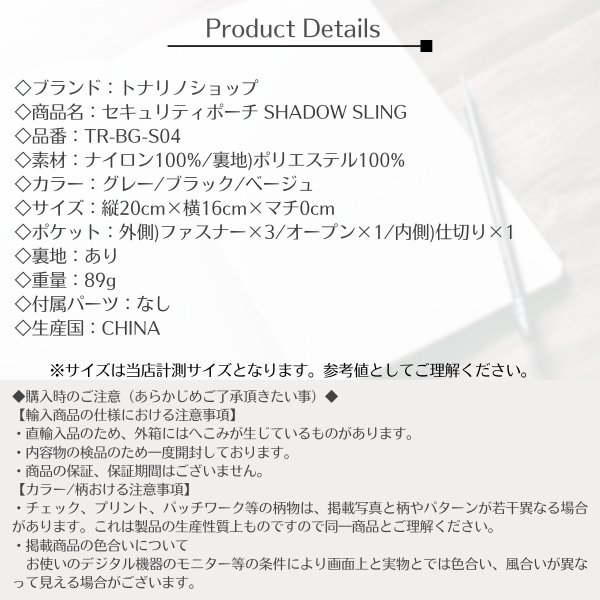 画像11: トナリノショップ セキュリティーポーチ SHADOW SLING ショルダーバッグ スキミング防止 RFIDブロッキング 超薄型 軽量 大容量6ポケット 斜め掛け 防水 貴重品入れ 海外旅行 防犯グッズ 男女兼用 (11)