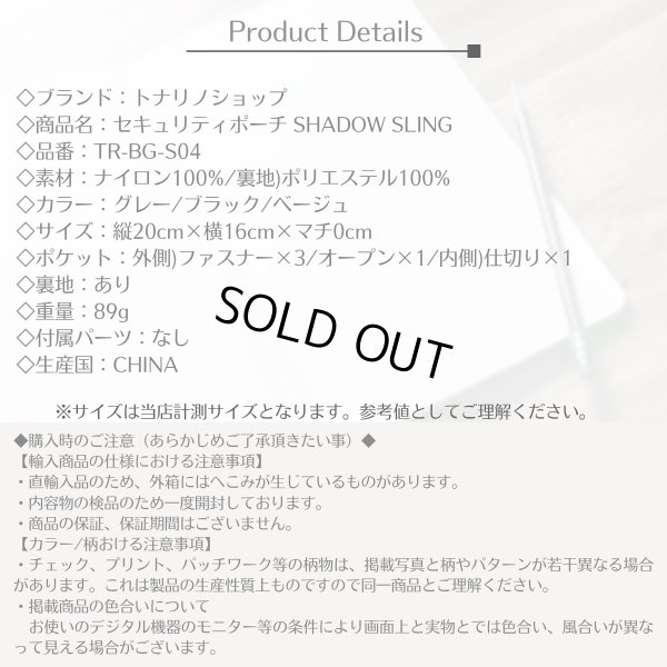 画像11: トナリノショップ セキュリティーポーチ SHADOW SLING (11)