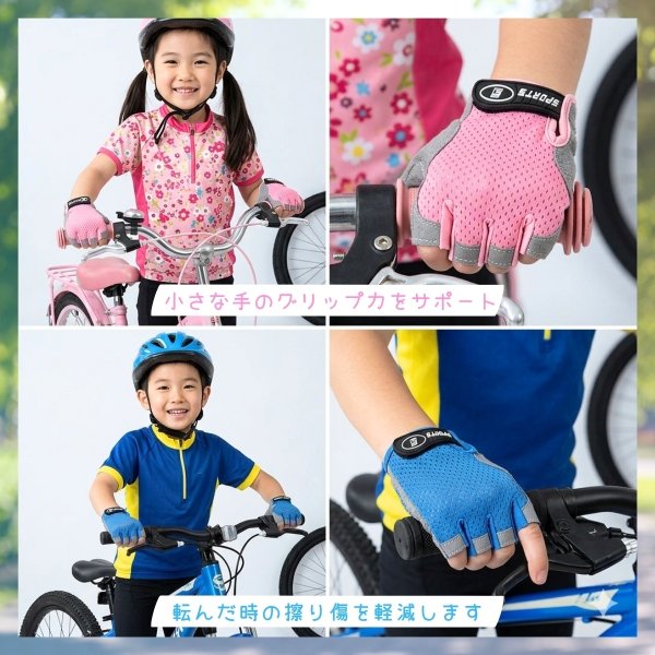 画像5: トナリノショップ キッズ用サイクリンググローブ ハーフフィンガー5 TypeA 子供用 自転車 手袋 指切り 半ハーフフィンガー メッシュ 通気性 滑り止め 耐摩耗性 ジュニア 男の子 女の子 衝撃吸収 アウトドア サイクルグローブ (5)