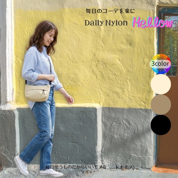 画像1: トナリノショップ　デイリーナイロン Mellow ショルダーバッグ レディース メンズ 軽量 ナイロン サコッシュ 斜めがけ カジュアル アウトドア 旅行 (1)