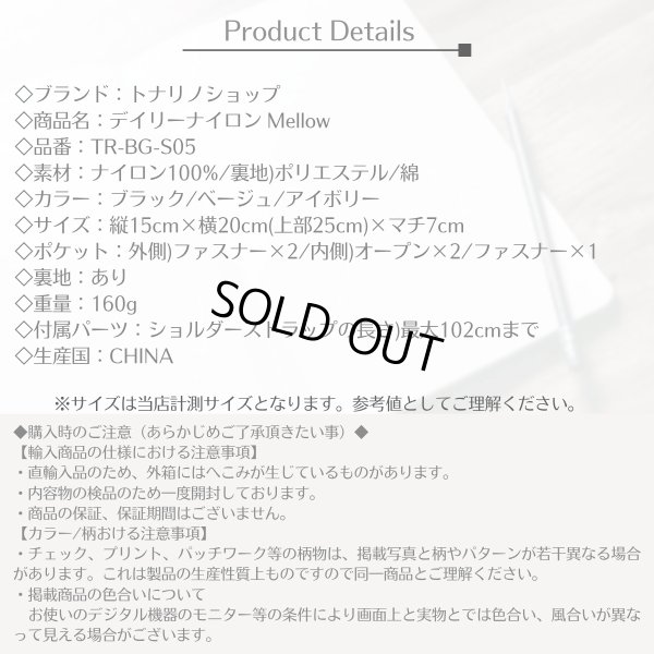 画像10: トナリノショップ　デイリーナイロン Mellow (10)
