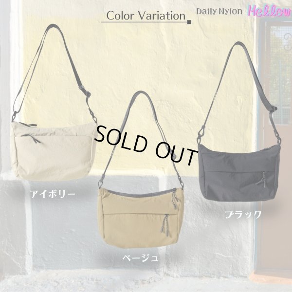 画像9: トナリノショップ　デイリーナイロン Mellow (9)
