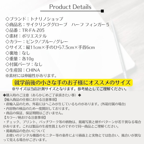 画像10: トナリノショップ キッズ用サイクリンググローブ ハーフフィンガー5 TypeA 子供用 自転車 手袋 指切り 半ハーフフィンガー メッシュ 通気性 滑り止め 耐摩耗性 ジュニア 男の子 女の子 衝撃吸収 アウトドア サイクルグローブ (10)