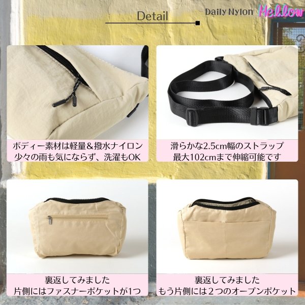 画像3: トナリノショップ　デイリーナイロン Mellow ショルダーバッグ レディース メンズ 軽量 ナイロン サコッシュ 斜めがけ カジュアル アウトドア 旅行 (3)