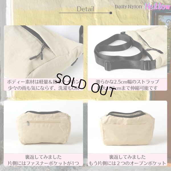 画像3: トナリノショップ　デイリーナイロン Mellow (3)