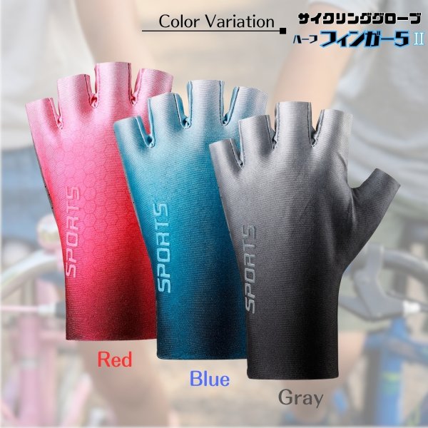 画像9: トナリノショップ キッズ用サイクリンググローブ ハーフフィンガー5II TypeB 子供用 自転車 手袋 指切り 半指 ハーフフィンガー メッシュ 通気性 滑り止め ジュニア 男の子 女の子 衝撃吸収 アウトドア (9)