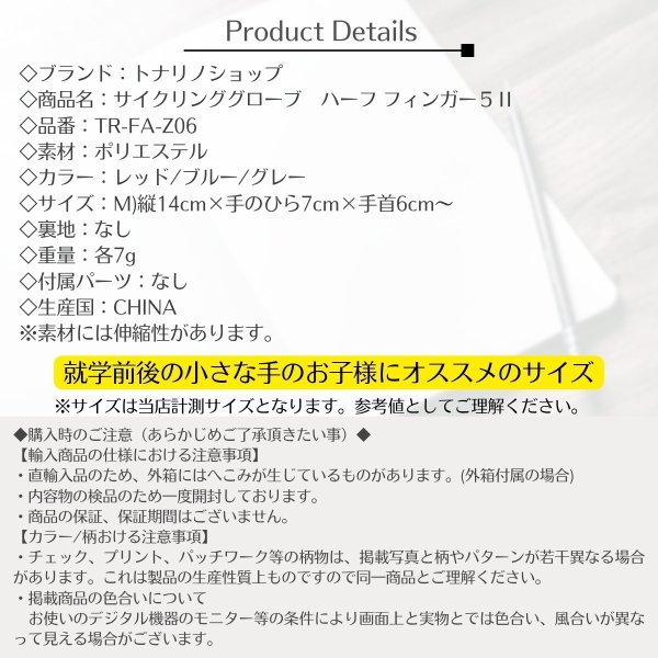 画像10: トナリノショップ キッズ用サイクリンググローブ ハーフフィンガー5II TypeB 子供用 自転車 手袋 指切り 半指 ハーフフィンガー メッシュ 通気性 滑り止め ジュニア 男の子 女の子 衝撃吸収 アウトドア (10)