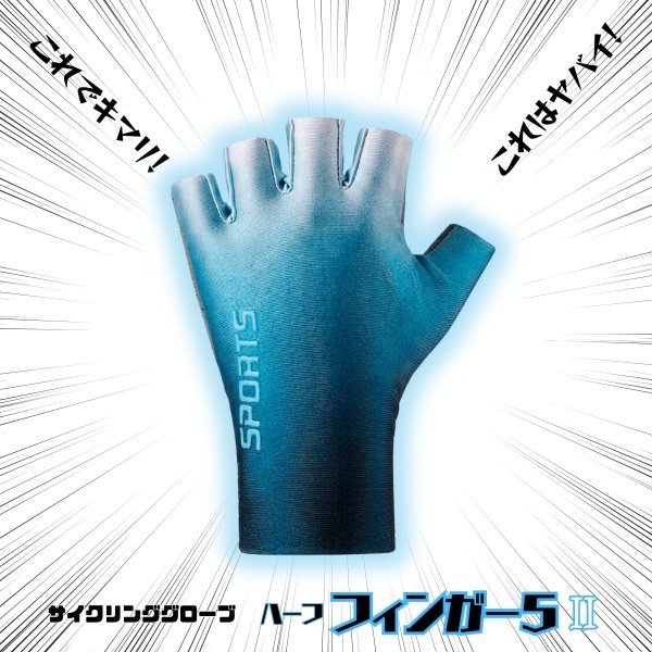 画像7: トナリノショップ キッズ用サイクリンググローブ ハーフフィンガー5II TypeB 子供用 自転車 手袋 指切り 半指 ハーフフィンガー メッシュ 通気性 滑り止め ジュニア 男の子 女の子 衝撃吸収 アウトドア (7)