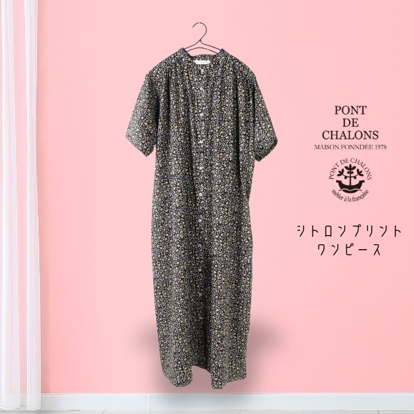 画像10: PONT DE CHALONS / ポンデシャロン シトロンプリントワンピース (10)