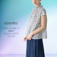 画像1: sosotto / ソソット リバティタナローン 2WAYゴムシャーリングフレンチ (1)