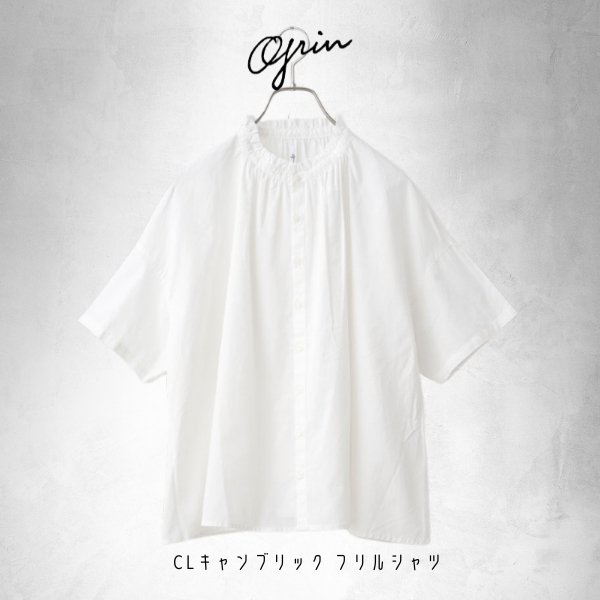 画像9: grin / グリン CLキャンブリック フリルシャツ (9)