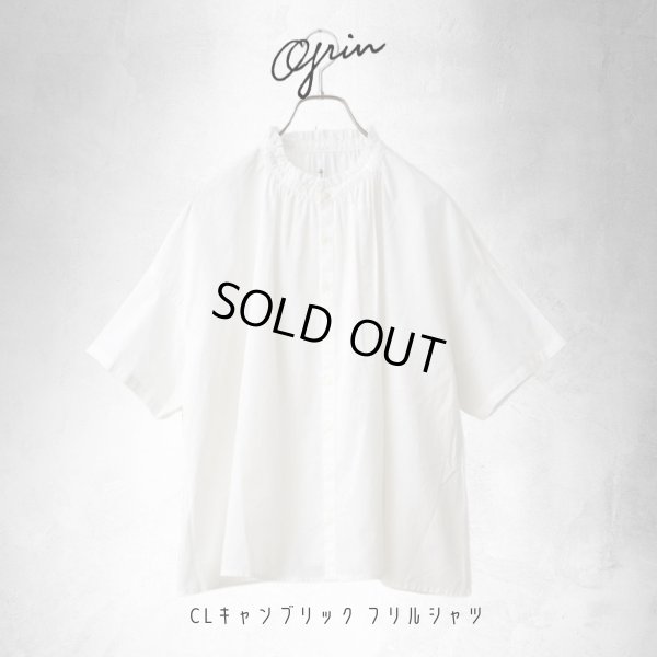 画像9: grin / グリン CLキャンブリック フリルシャツ (9)