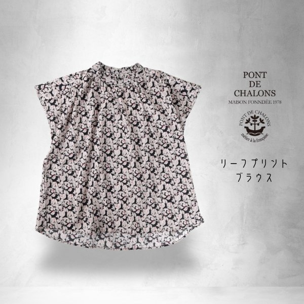 画像2: PONT DE CHALONS / ポンデシャロン リーフプリントブラウス (2)