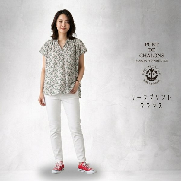 画像10: PONT DE CHALONS / ポンデシャロン リーフプリントブラウス (10)