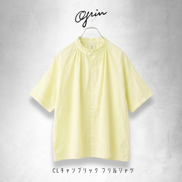 画像6: grin / グリン CLキャンブリック フリルシャツ (6)