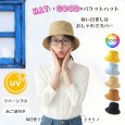 画像9: トナリノショップ HATしてGOODなバケットハット 折りたたみ あご紐付き UV対策 日よけ (9)