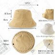 画像5: トナリノショップ HATしてGOODなバケットハット 折りたたみ あご紐付き UV対策 日よけ (5)