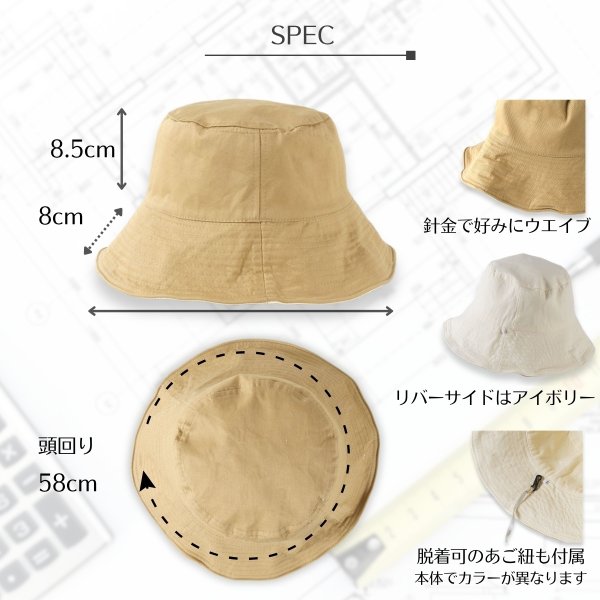 画像5: トナリノショップ HATしてGOODなバケットハット 折りたたみ あご紐付き UV対策 日よけ (5)